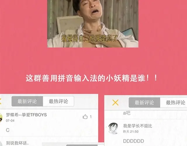 《当我变成你》第10话 这不就是我想要的结果 第45页