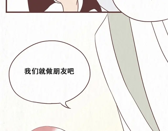 《当我变成你》第10话 这不就是我想要的结果 第20页
