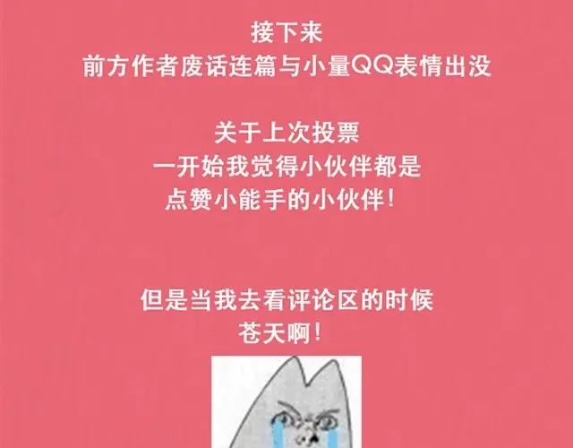 《当我变成你》第10话 这不就是我想要的结果 第43页