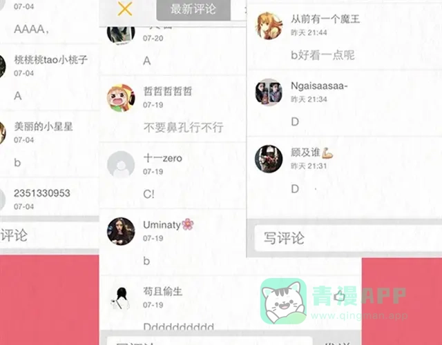 《当我变成你》第10话 这不就是我想要的结果 第46页