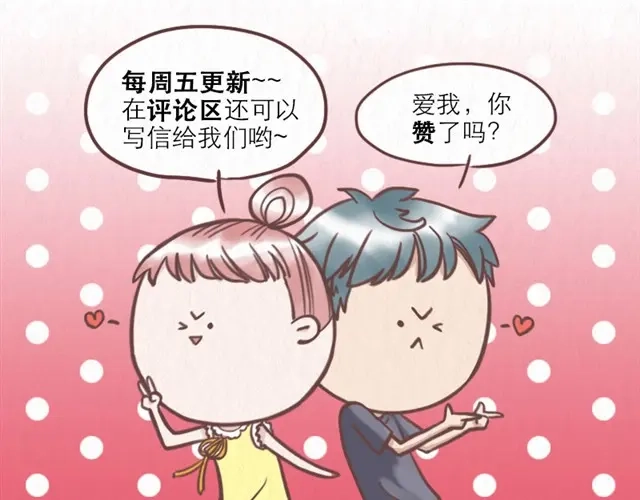 《当我变成你》第10话 这不就是我想要的结果 第49页