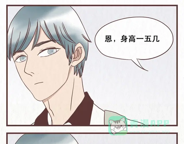 《当我变成你》第10话 这不就是我想要的结果 第26页