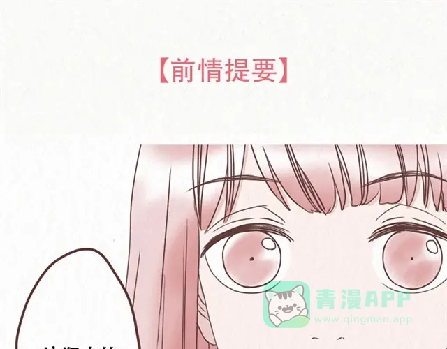 《当我变成你》第10话 这不就是我想要的结果 第1页