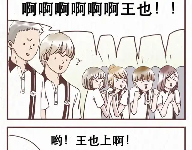 《当我变成你》第11话 出奇制胜 第10页