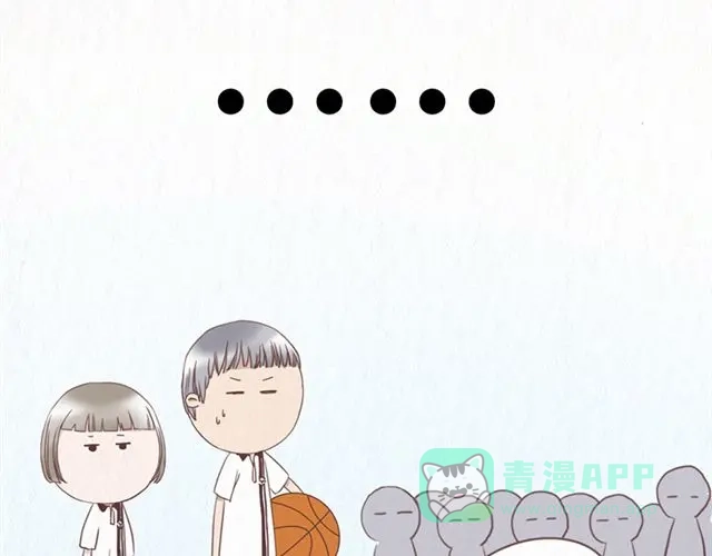 《当我变成你》第11话 出奇制胜 第41页