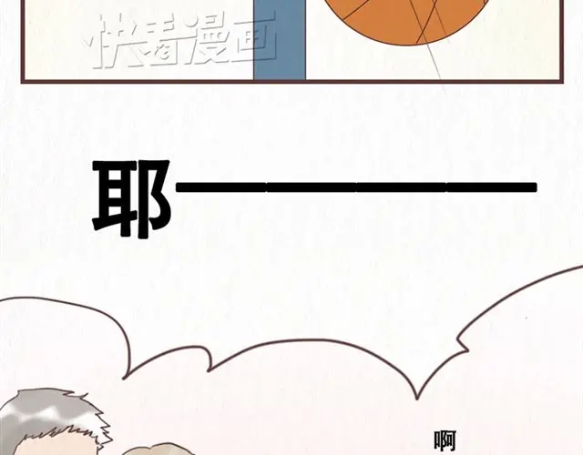 《当我变成你》第11话 出奇制胜 第19页
