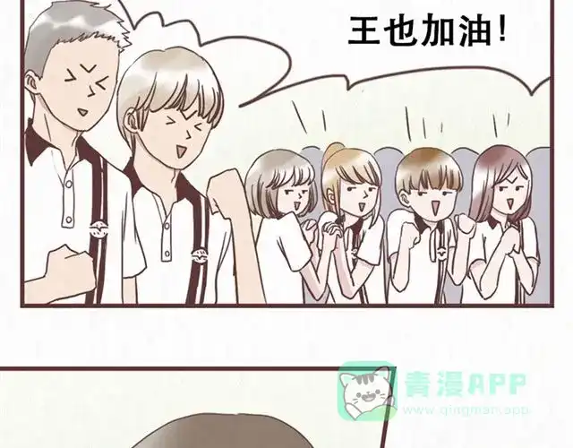 《当我变成你》第11话 出奇制胜 第11页