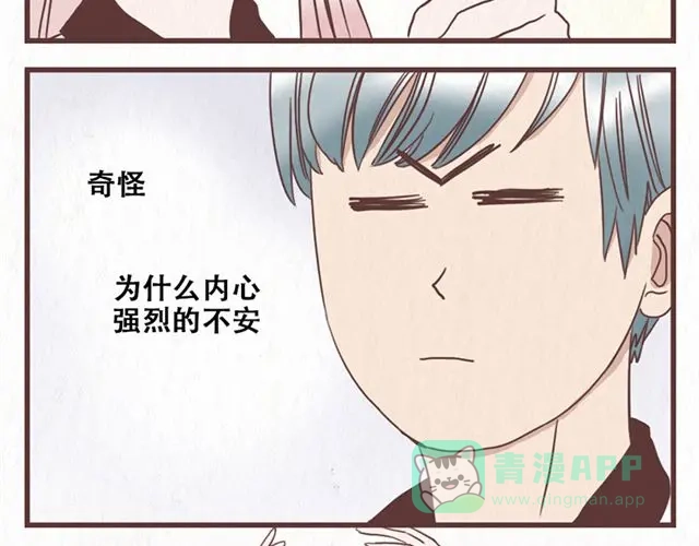 《当我变成你》第11话 出奇制胜 第31页