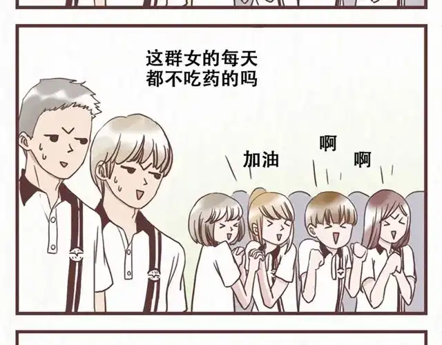 《当我变成你》第11话 出奇制胜 第9页