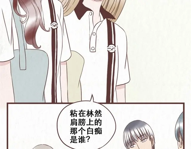 《当我变成你》第12话 粘在林然肩膀上的那个白痴是谁 第33页