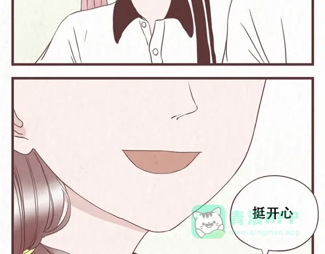 《当我变成你》第12话 粘在林然肩膀上的那个白痴是谁 第36页