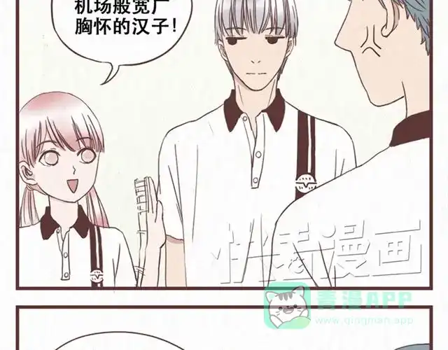 《当我变成你》第12话 粘在林然肩膀上的那个白痴是谁 第21页