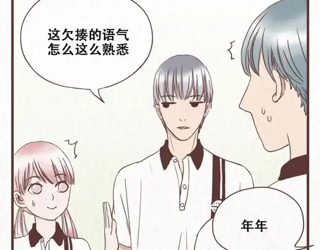 《当我变成你》第12话 粘在林然肩膀上的那个白痴是谁 第22页