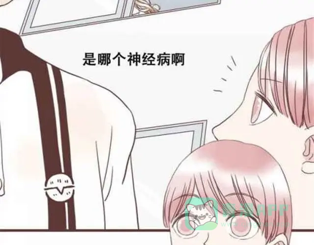 《当我变成你》第13话 倒水的是你们？ 第21页
