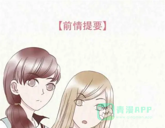 《当我变成你》第13话 倒水的是你们？ 第1页