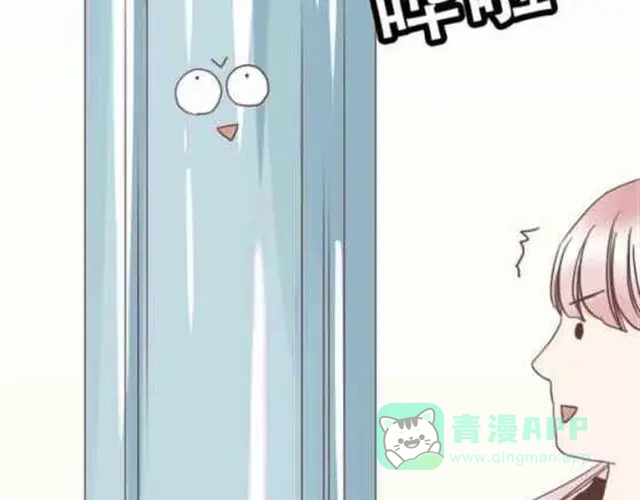 《当我变成你》第13话 倒水的是你们？ 第16页