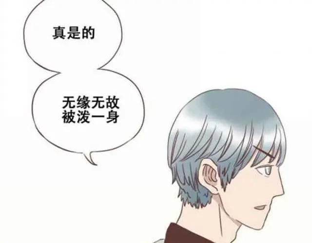 《当我变成你》第13话 倒水的是你们？ 第34页