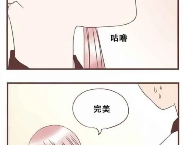 《当我变成你》第13话 倒水的是你们？ 第29页