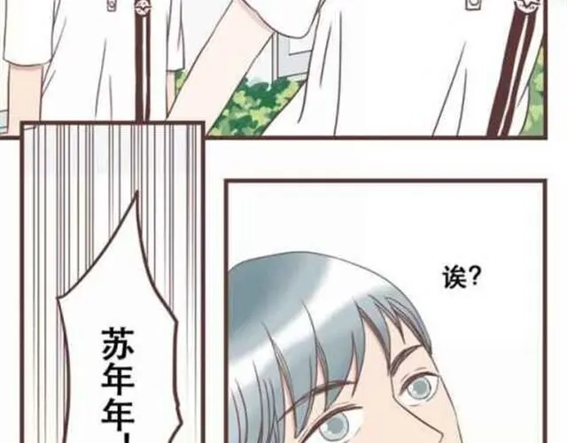 《当我变成你》第13话 倒水的是你们？ 第14页