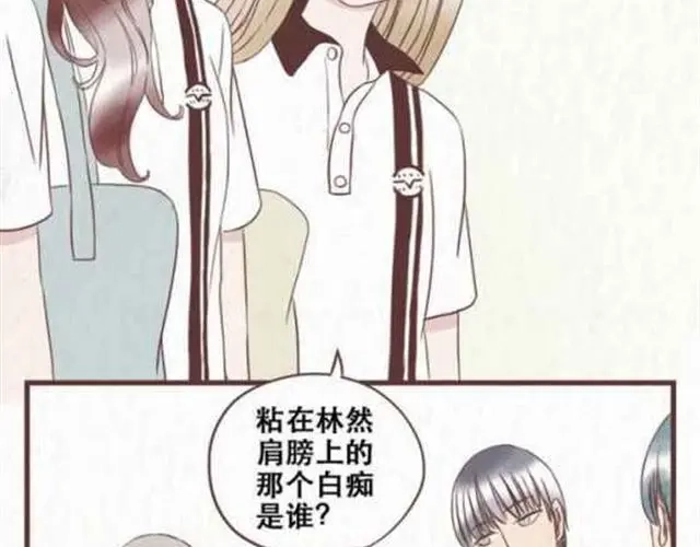 《当我变成你》第13话 倒水的是你们？ 第2页