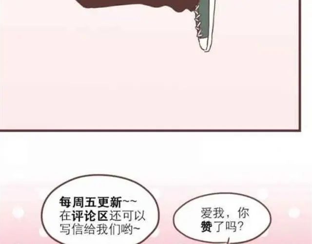 《当我变成你》第13话 倒水的是你们？ 第47页