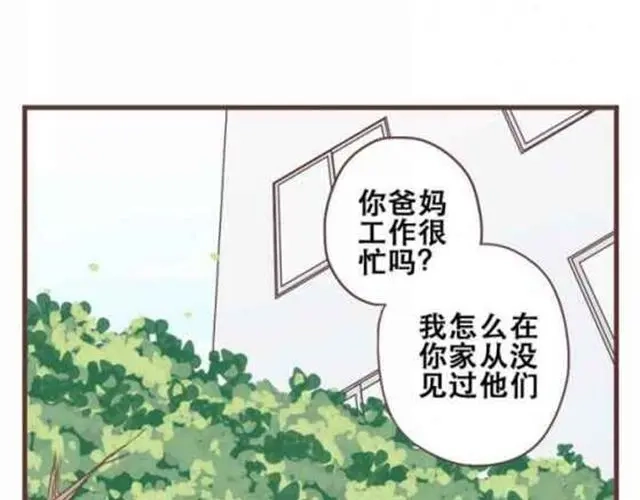 《当我变成你》第13话 倒水的是你们？ 第9页
