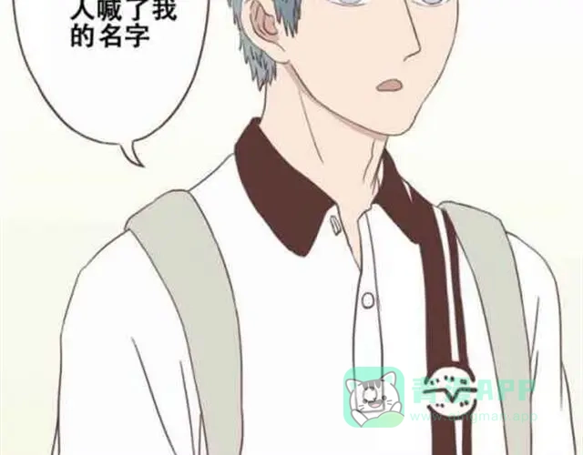 《当我变成你》第13话 倒水的是你们？ 第41页