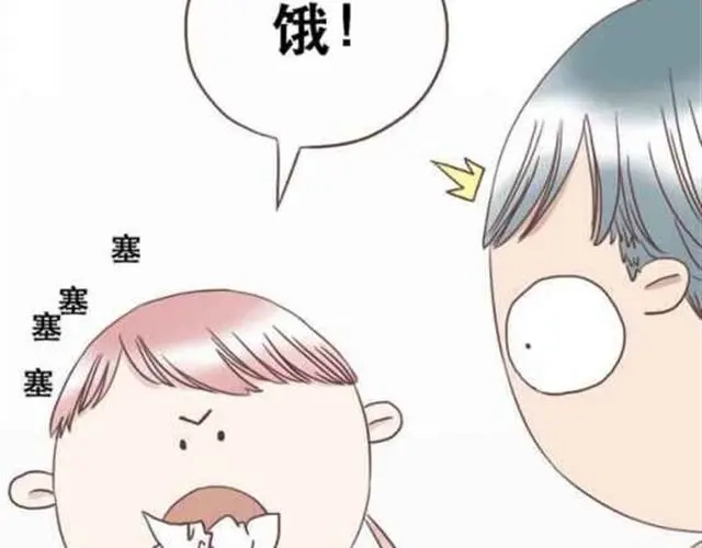 《当我变成你》第13话 倒水的是你们？ 第27页