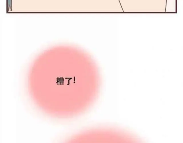 《当我变成你》第13话 倒水的是你们？ 第44页