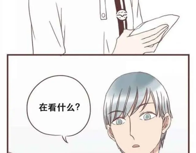 《当我变成你》第13话 倒水的是你们？ 第25页