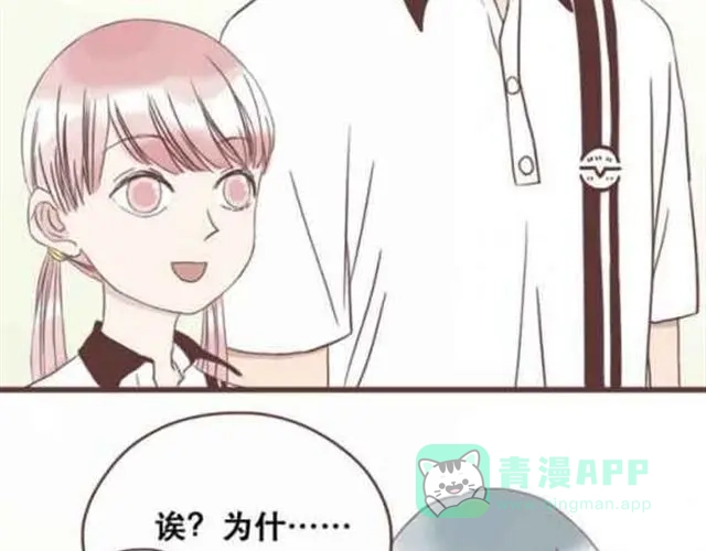 《当我变成你》第13话 倒水的是你们？ 第11页