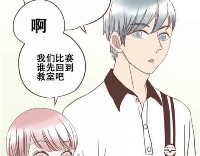 《当我变成你》第13话 倒水的是你们？ 第12页