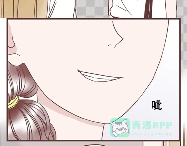 《当我变成你》第14话 离苏年年远点，懂？ 第16页