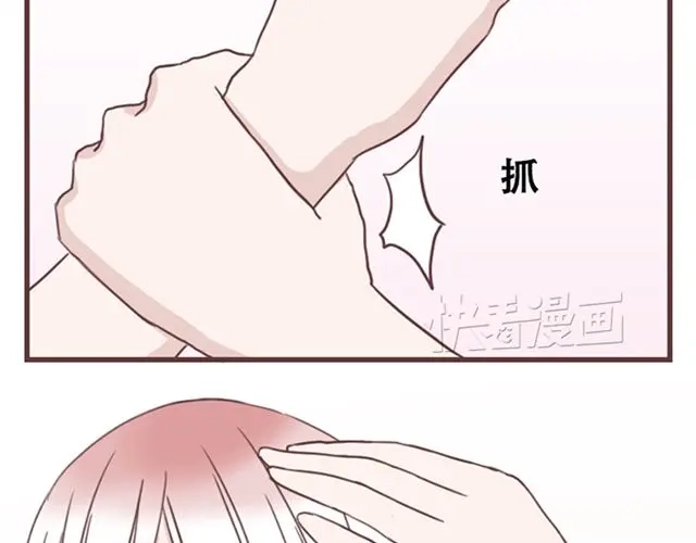 《当我变成你》第14话 离苏年年远点，懂？ 第48页