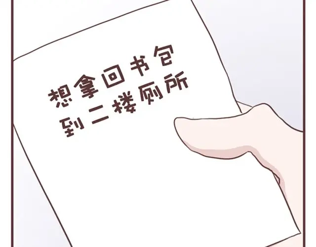 《当我变成你》第14话 离苏年年远点，懂？ 第12页