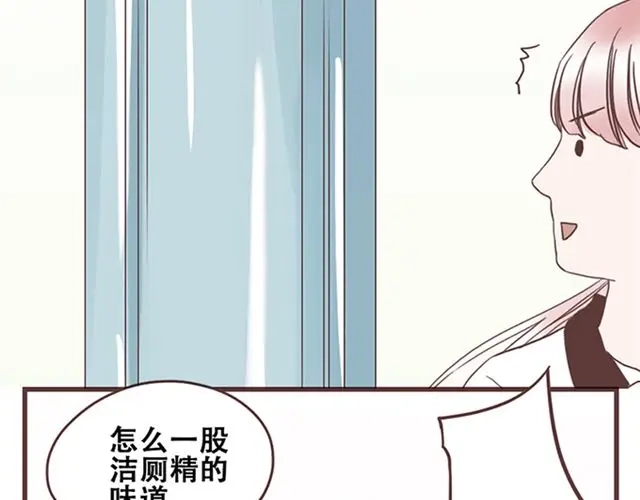 《当我变成你》第14话 离苏年年远点，懂？ 第2页