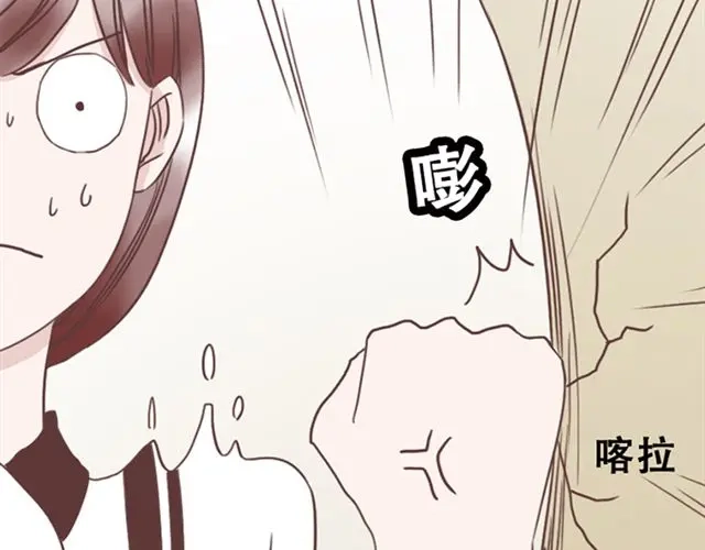 《当我变成你》第14话 离苏年年远点，懂？ 第52页