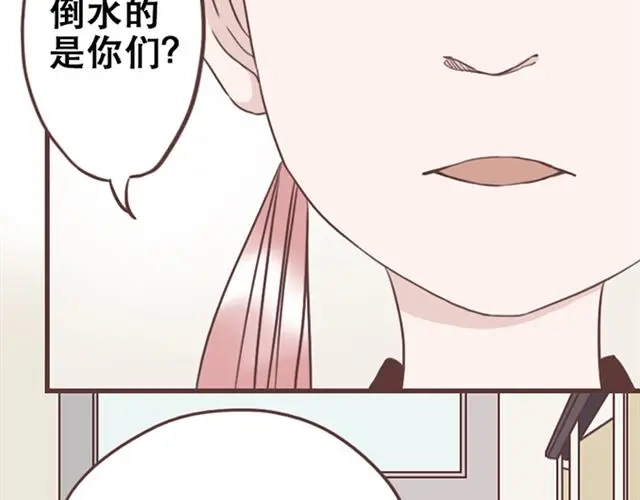 《当我变成你》第14话 离苏年年远点，懂？ 第23页
