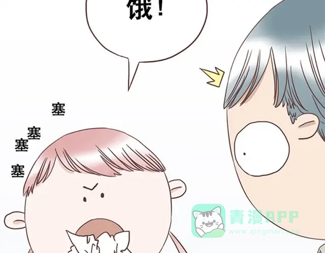 《当我变成你》第14话 离苏年年远点，懂？ 第6页