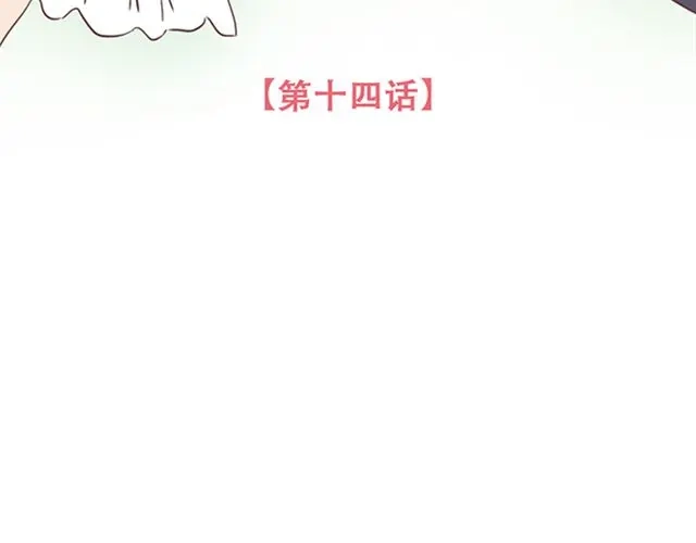 《当我变成你》第14话 离苏年年远点，懂？ 第10页