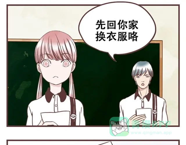 《当我变成你》第14话 离苏年年远点，懂？ 第11页