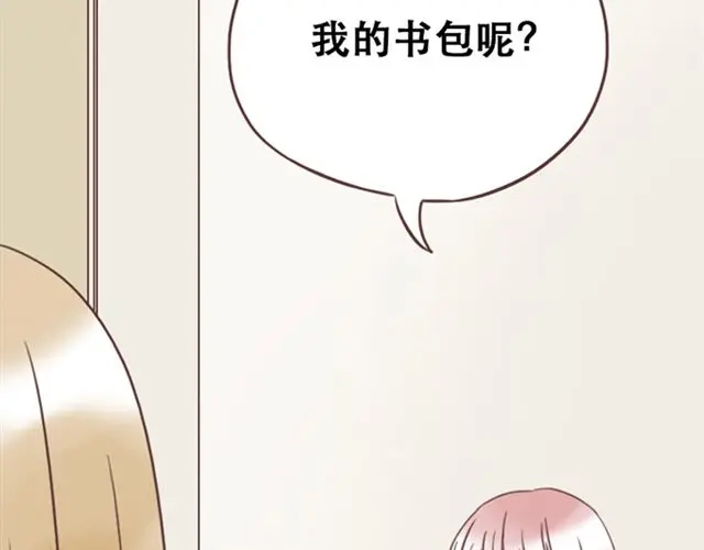 《当我变成你》第14话 离苏年年远点，懂？ 第14页