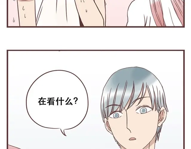 《当我变成你》第14话 离苏年年远点，懂？ 第4页