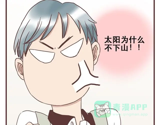 《当我变成你》第15话 她们欺负你怎么办？ 第26页