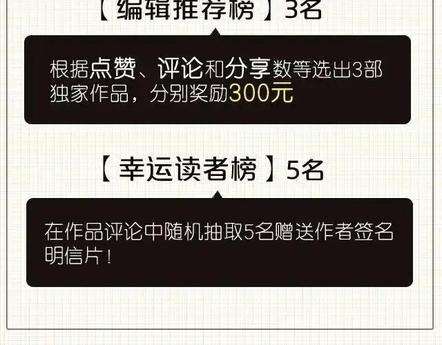 《当我变成你》第15话 她们欺负你怎么办？ 第58页