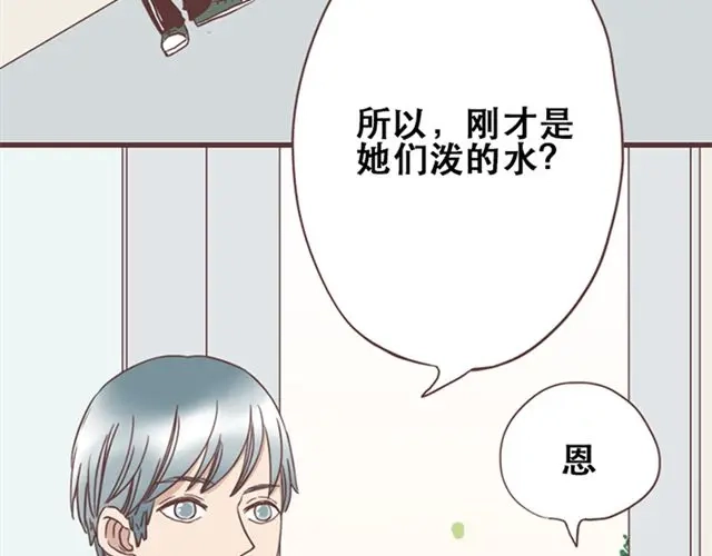 《当我变成你》第15话 她们欺负你怎么办？ 第19页