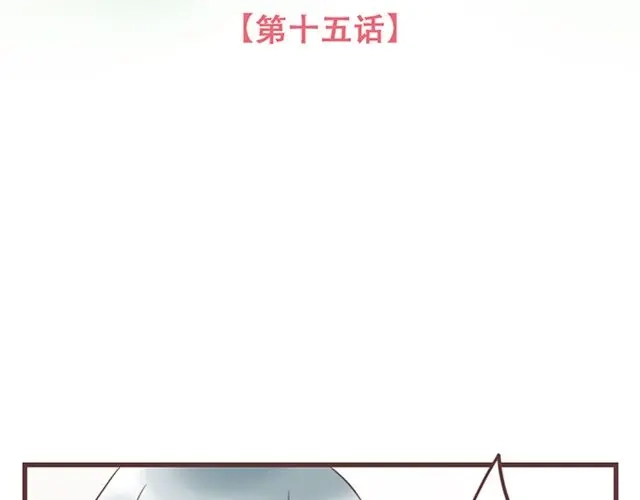 《当我变成你》第15话 她们欺负你怎么办？ 第10页
