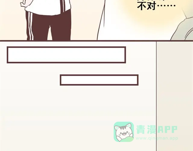 《当我变成你》第15话 她们欺负你怎么办？ 第16页