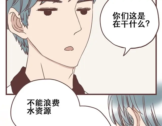 《当我变成你》第15话 她们欺负你怎么办？ 第14页