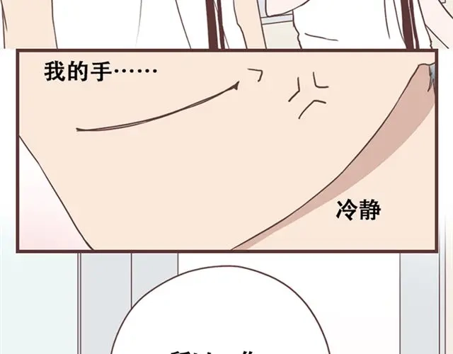 《当我变成你》第15话 她们欺负你怎么办？ 第23页